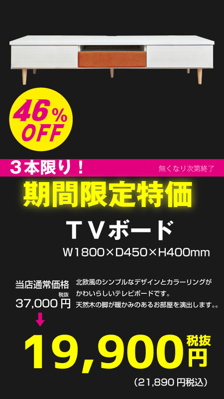 ブラックフライデー 高松店 | 家具の島田屋 -Shimadaya HOME&LIFE-