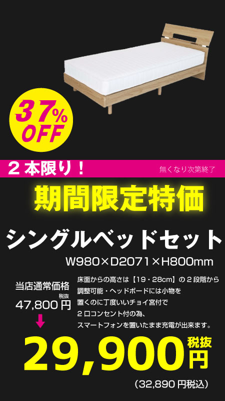 ブラックフライデー 高松店 | 家具の島田屋 -Shimadaya HOME&LIFE-
