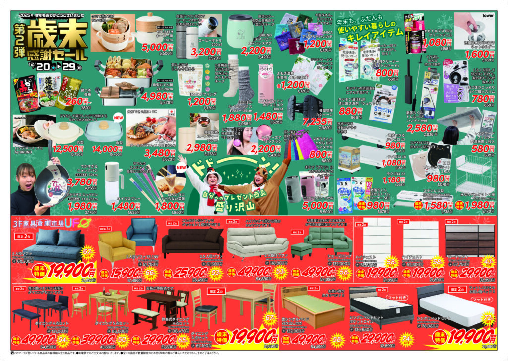 NEWS グッズ　お値下げ中 年末年始のお知らせ📢 | ショールームブログ | お店を探す | Honda