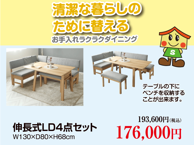 暮らしが変わる！買い替えフェア 高知店 | シマダヤ｜家具・インテリア 