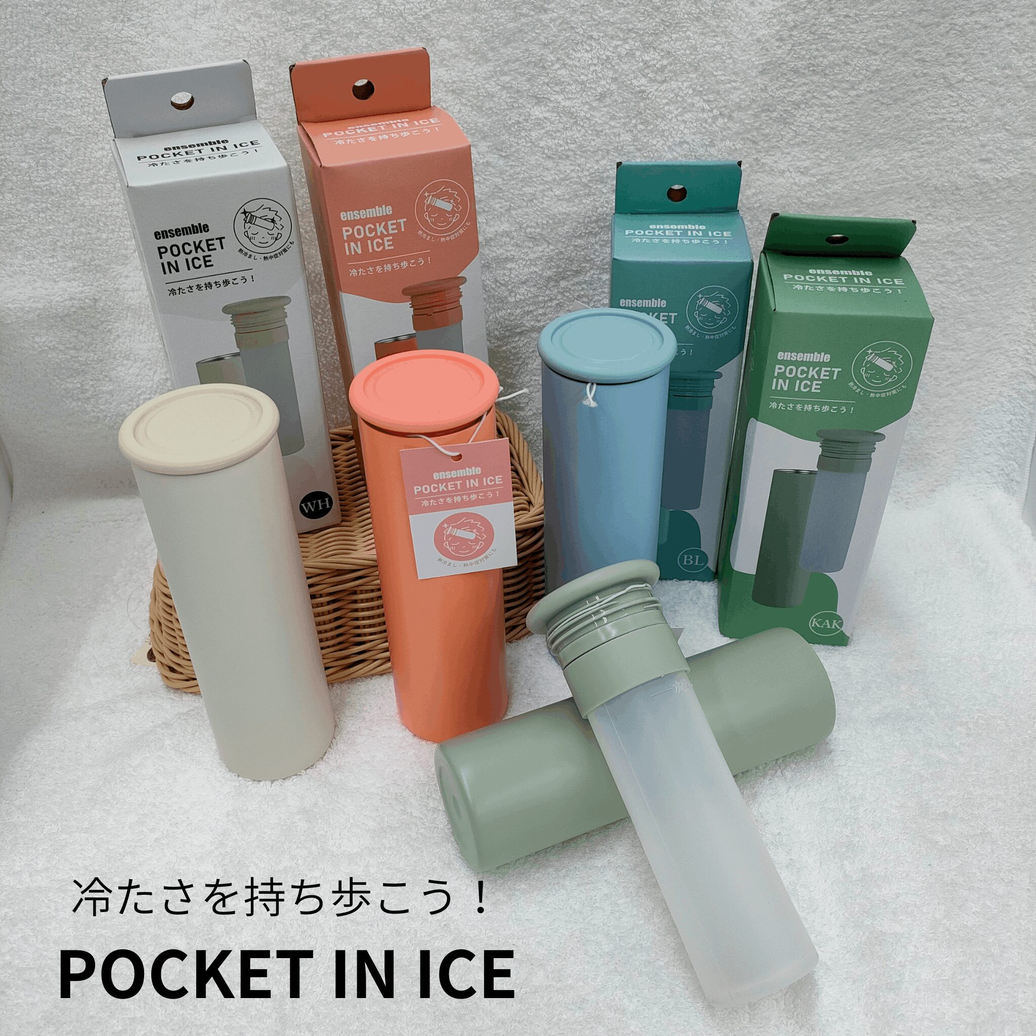 暑さ対策におすすめ