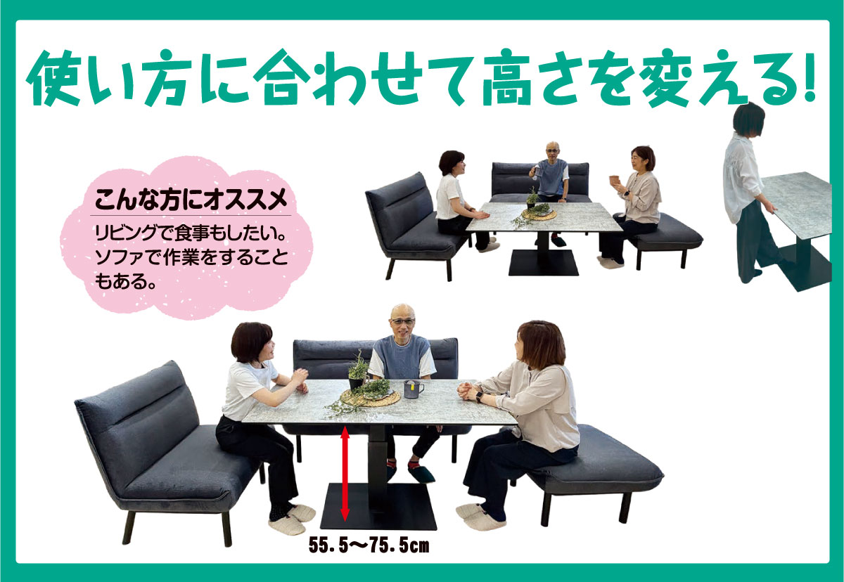 昇降式テーブル